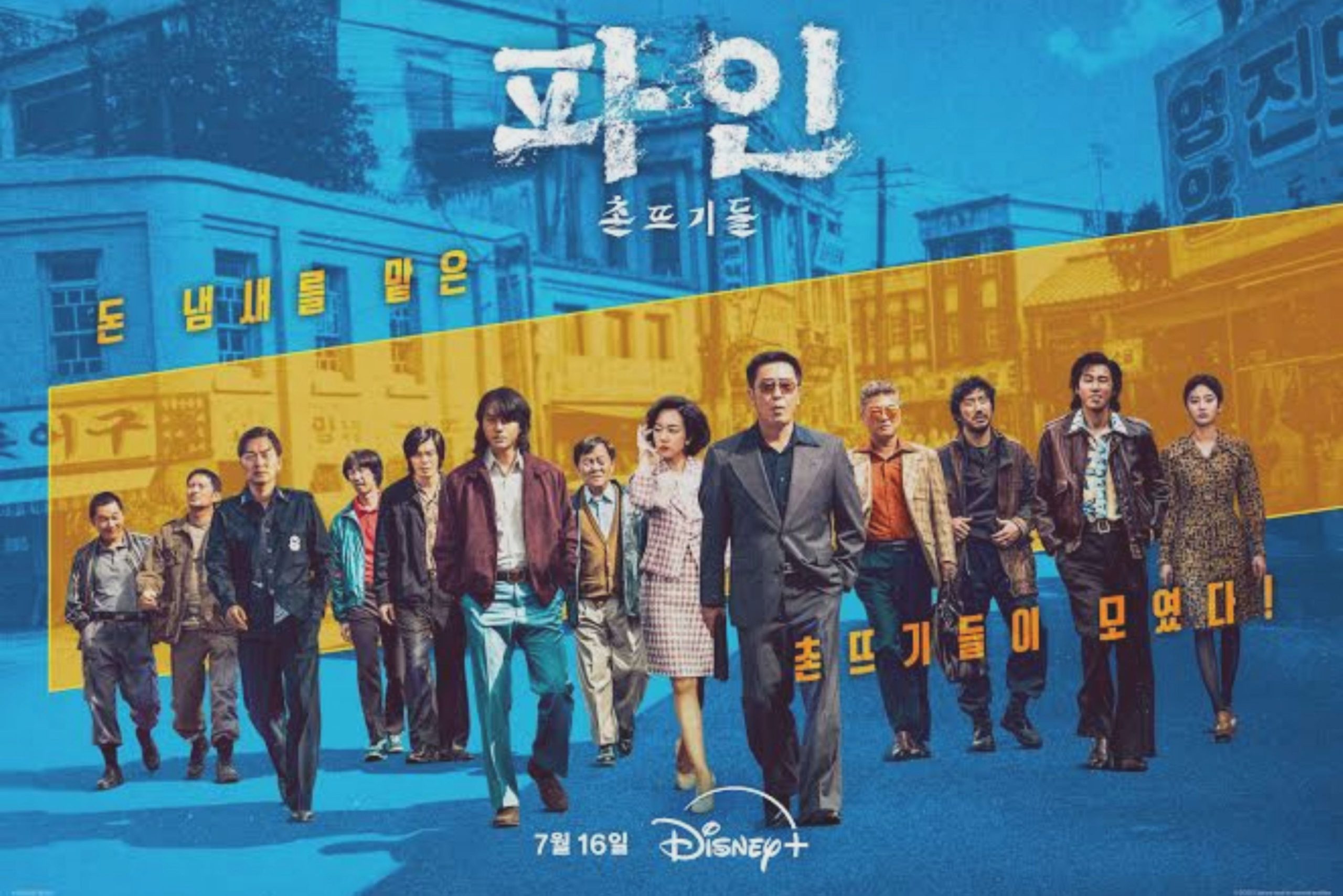 Low Life: Serial Korea Perburuan Harta Karun Seru!